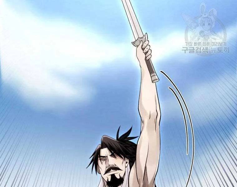Ma Nhân Hoa Sơn Chapter 21 - 48