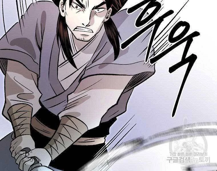 Ma Nhân Hoa Sơn Chapter 23 - 35