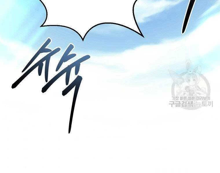 Ma Nhân Hoa Sơn Chapter 23 - 122