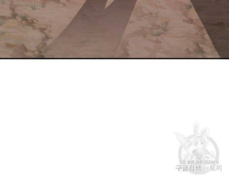 Ma Nhân Hoa Sơn Chapter 23 - 150
