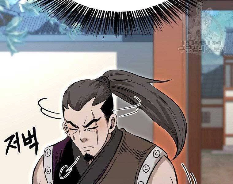 Ma Nhân Hoa Sơn Chapter 23 - 164