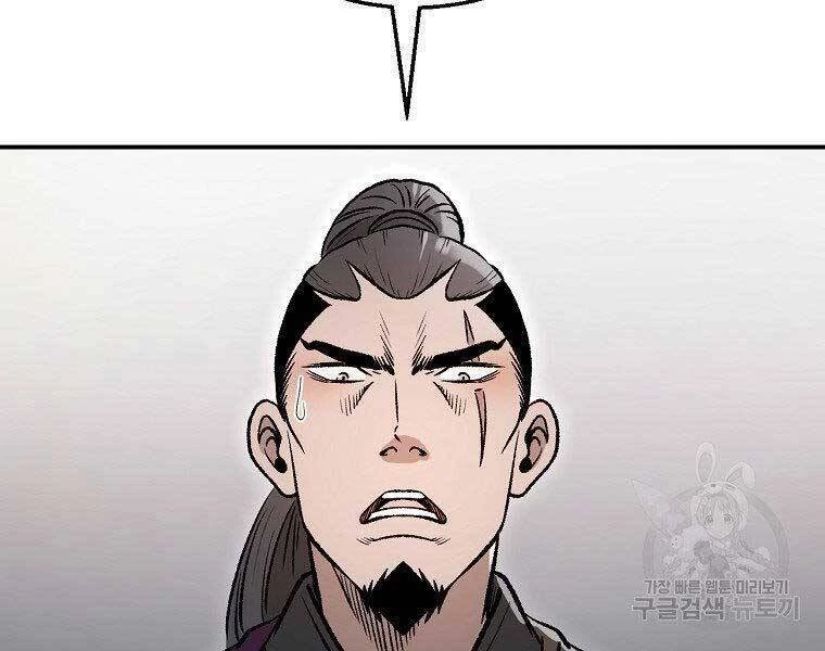 Ma Nhân Hoa Sơn Chapter 23 - 210