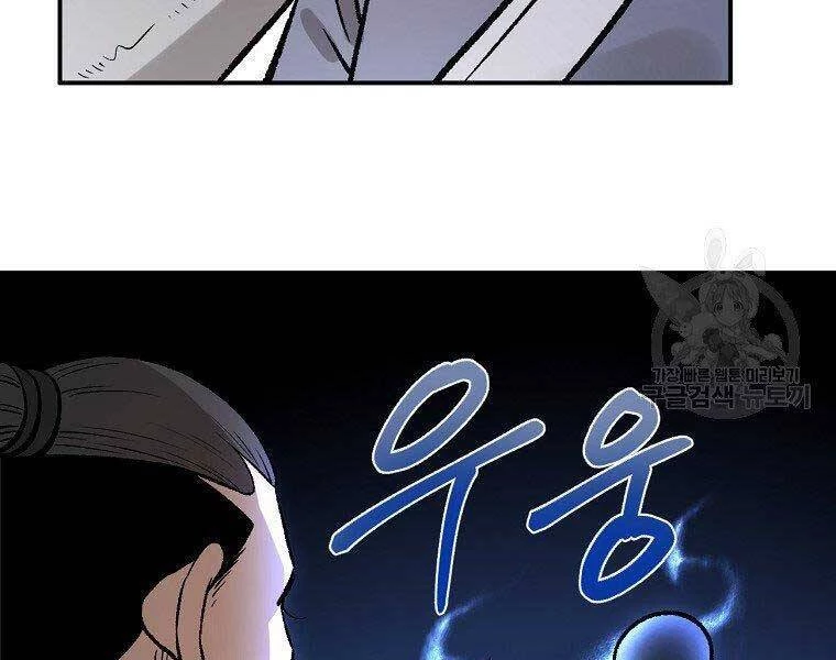 Ma Nhân Hoa Sơn Chapter 23 - 232