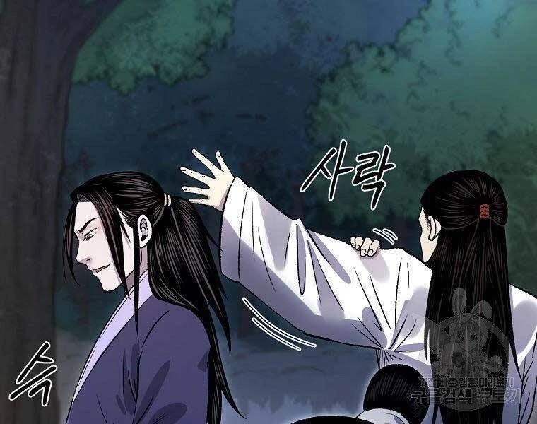 Ma Nhân Hoa Sơn Chapter 25 - 95