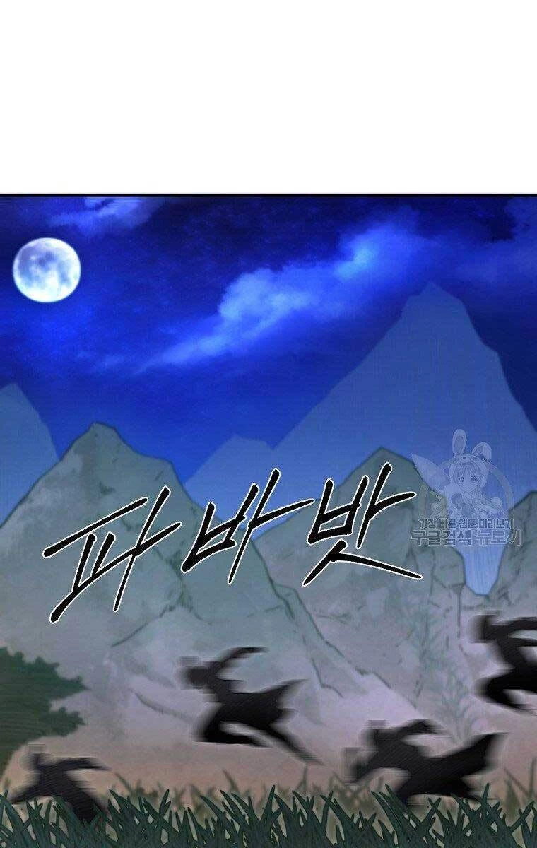 Ma Nhân Hoa Sơn Chapter 29 - 17