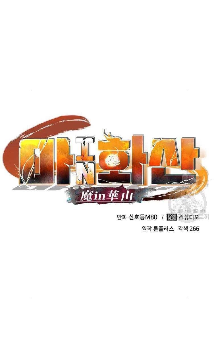 Ma Nhân Hoa Sơn Chapter 30 - 24