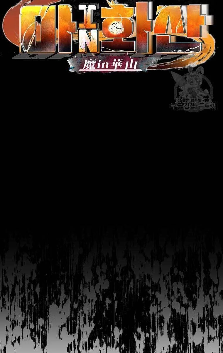 Ma Nhân Hoa Sơn Chapter 34 - 9