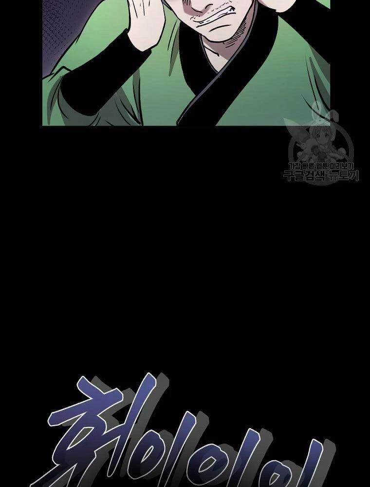 Ma Nhân Hoa Sơn Chapter 37 - 41