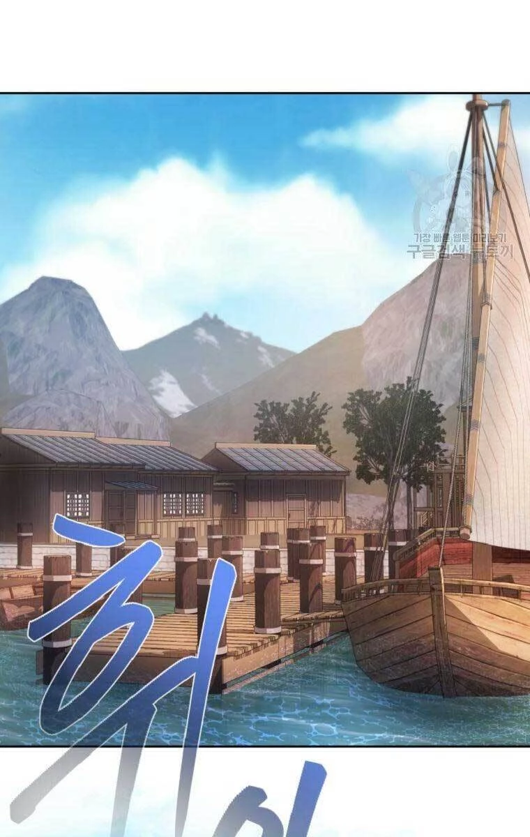 Ma Nhân Hoa Sơn Chapter 40.5 - 9