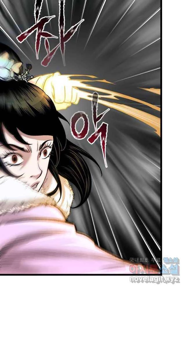 Ma Nhân Hoa Sơn Chapter 51 - 95