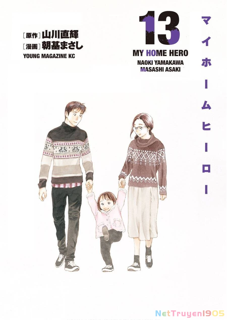 My Home Hero Chapter 106 - 2