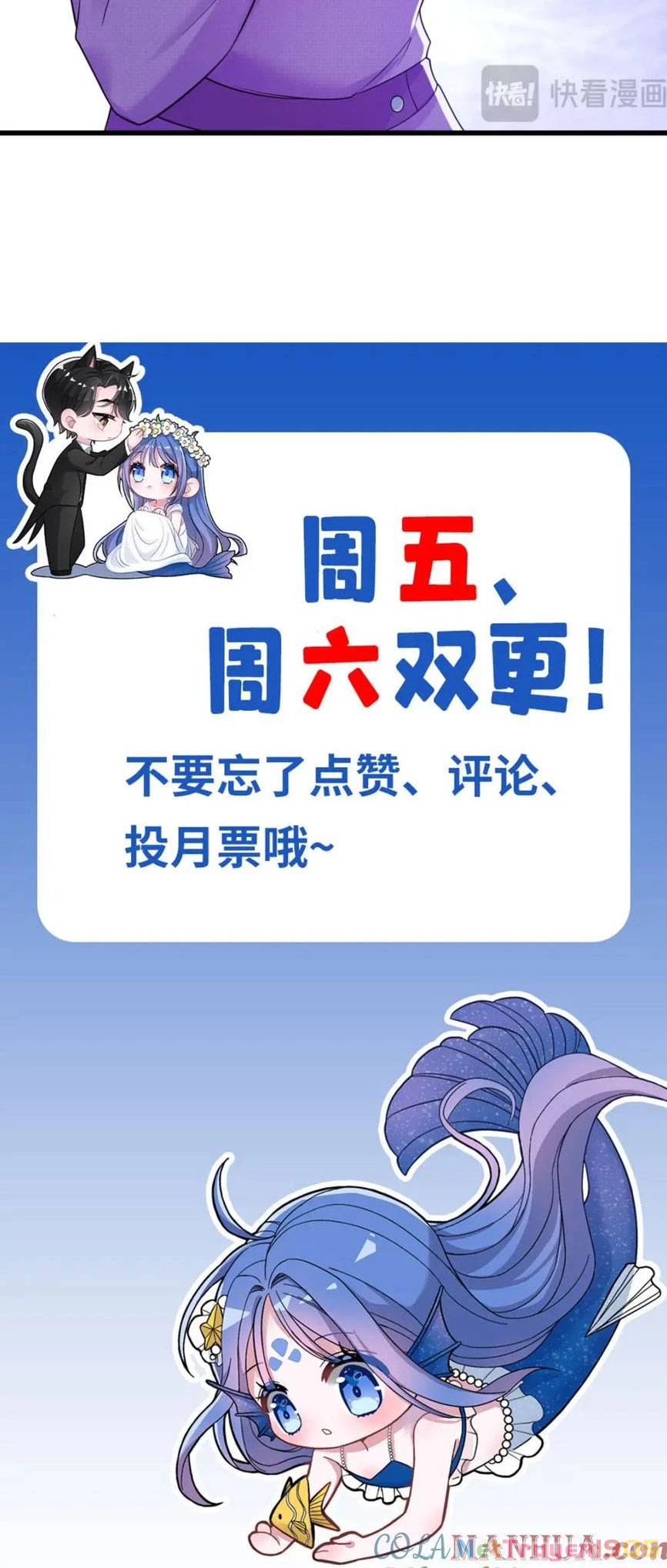 Cuộc Hôn Nhân Với Boss Nhà Giàu Khét Tiếng Chapter 107 - 7