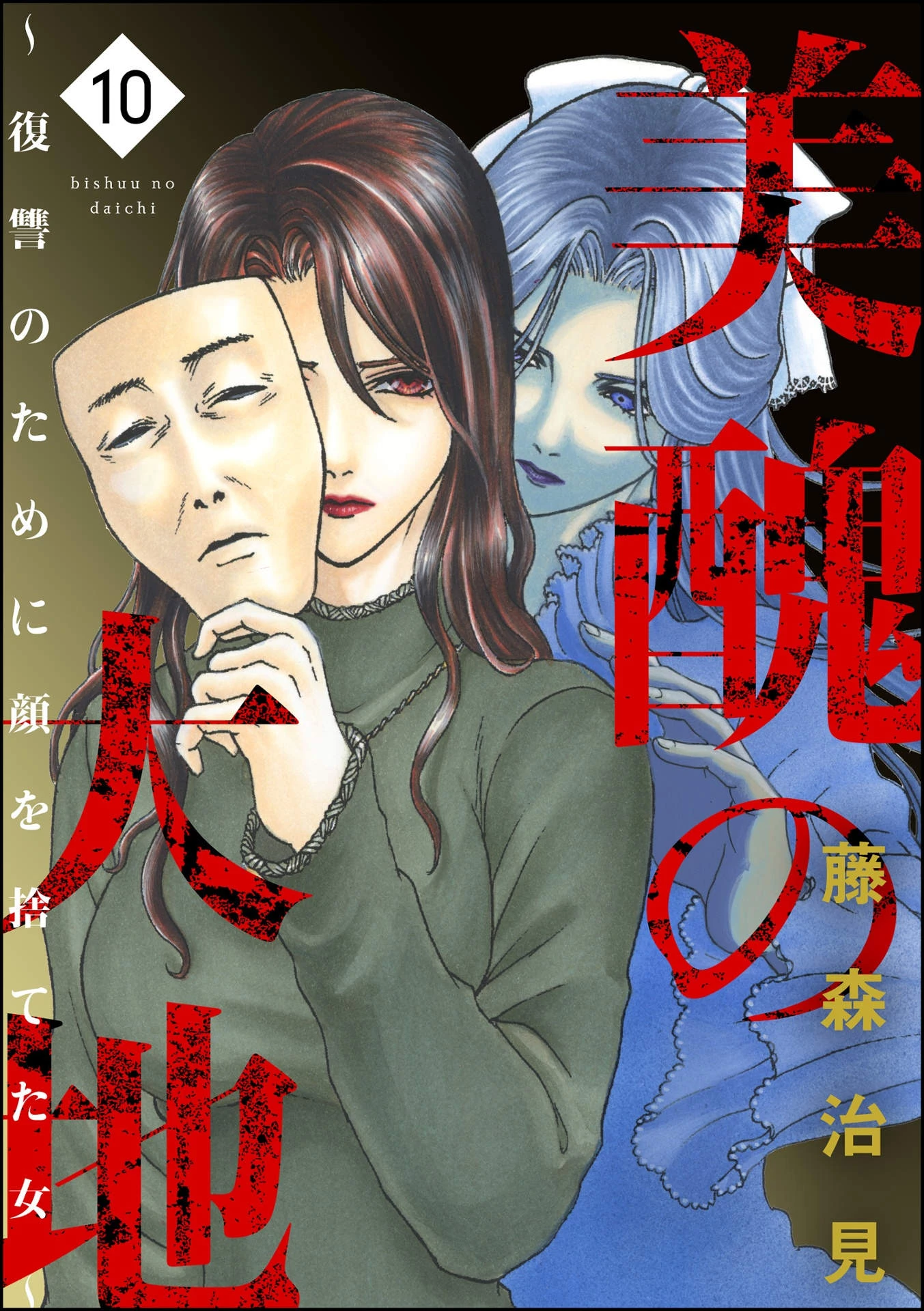 Vì Hận Tái Sinh ~Người Phụ Nữ Vì Phục Thù Mà Từ Bỏ Gương Mặt Của Mình~ Chapter 37 - 2