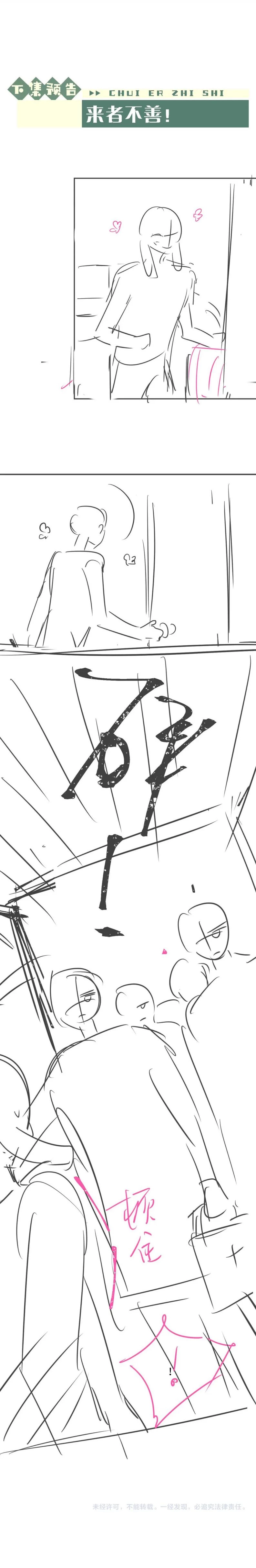 Chấp Sự Thỏ Cụp Tai Chapter 67 - 15