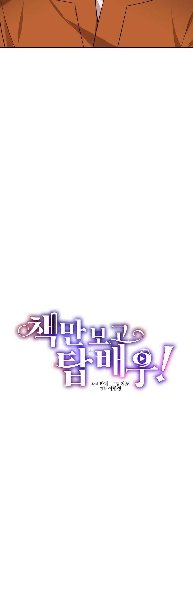 Trở Thành Siêu Diễn Viên Chỉ Bằng Việc Đọc Sách Chapter 31 - 23