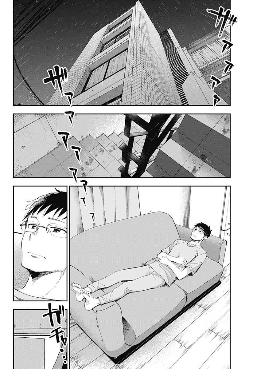 Seinen Shoyo Yo, Haru Wo Musabore Chapter 27 - 3