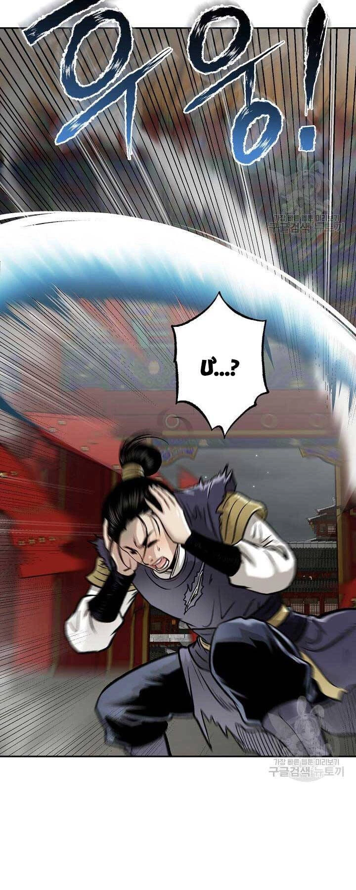 Ma Nhân Hoa Sơn Chapter 54 - 66