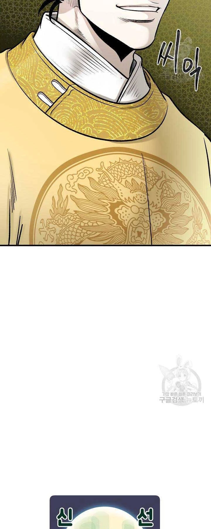 Ma Nhân Hoa Sơn Chapter 54 - 87