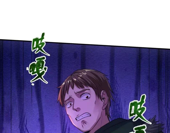 Kỷ Nguyên Kỳ Lạ Chapter 6 - 116