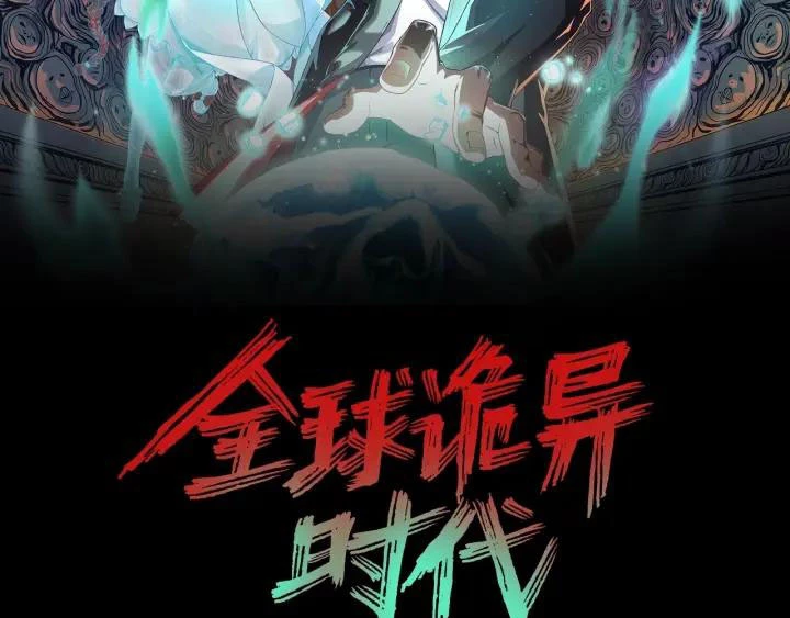Kỷ Nguyên Kỳ Lạ Chapter 7 - 2