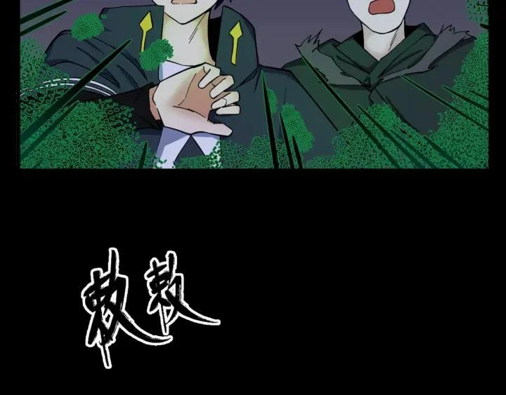 Kỷ Nguyên Kỳ Lạ Chapter 7 - 37