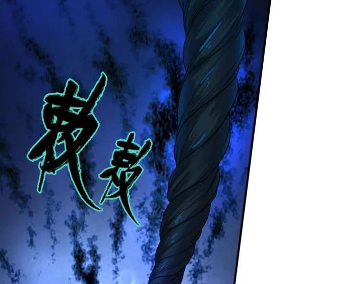 Kỷ Nguyên Kỳ Lạ Chapter 8 - 96