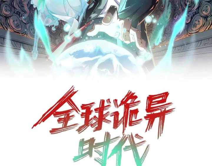 Kỷ Nguyên Kỳ Lạ Chapter 13 - 2