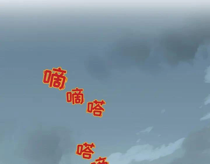 Kỷ Nguyên Kỳ Lạ Chapter 14 - 98