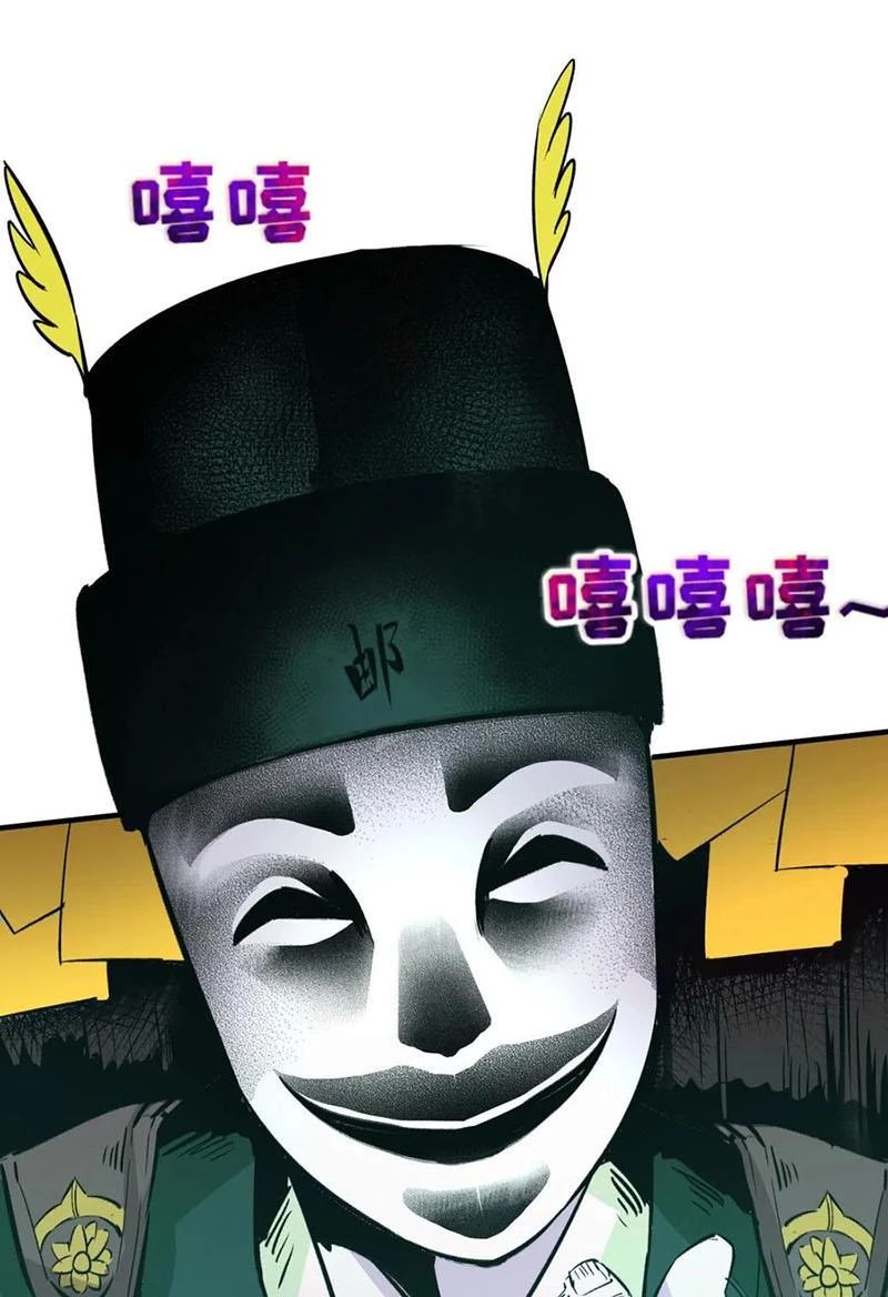 Kỷ Nguyên Kỳ Lạ Chapter 27 - 52