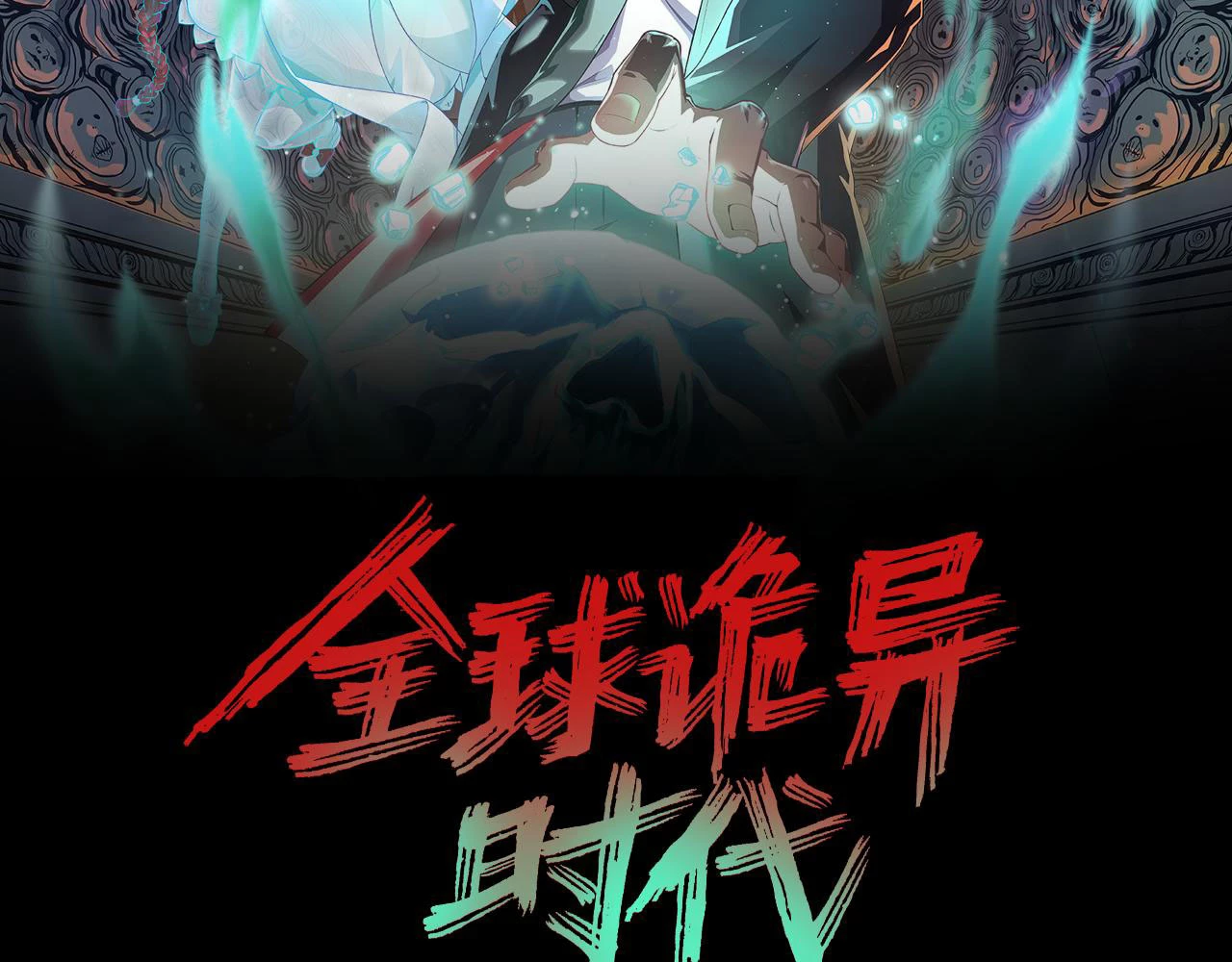 Kỷ Nguyên Kỳ Lạ Chapter 33 - 2