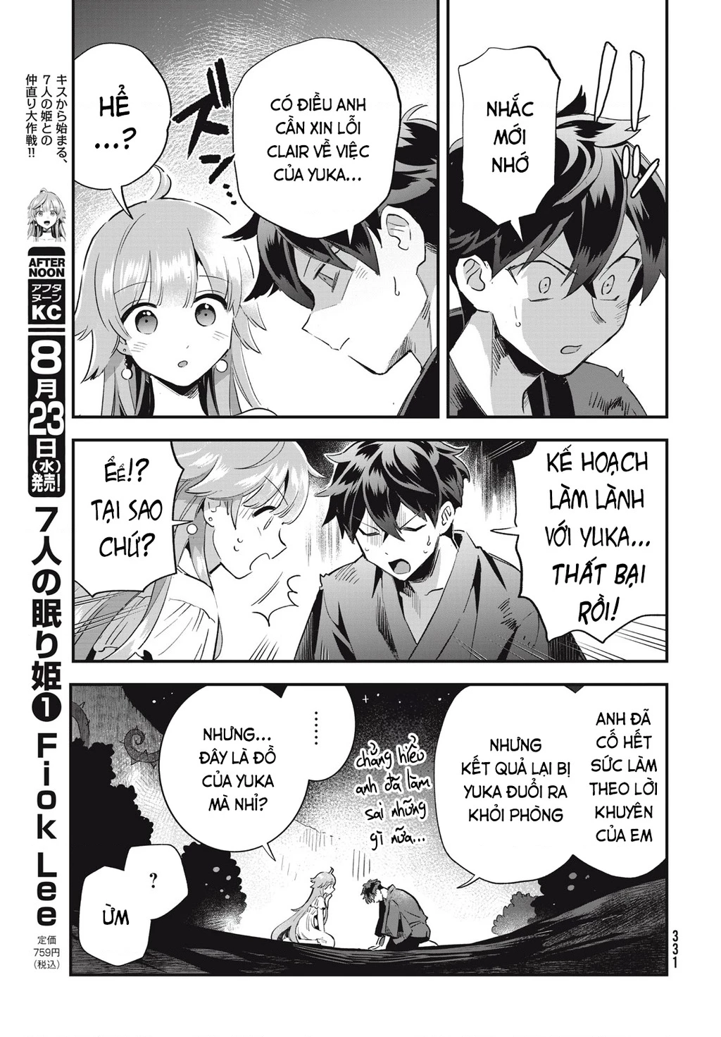 7 Nàng Công Chúa Ngủ Say Chapter 12 - 12