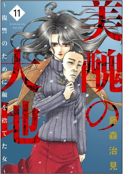 Vì Hận Tái Sinh ~Người Phụ Nữ Vì Phục Thù Mà Từ Bỏ Gương Mặt Của Mình~ Chapter 41 - 2