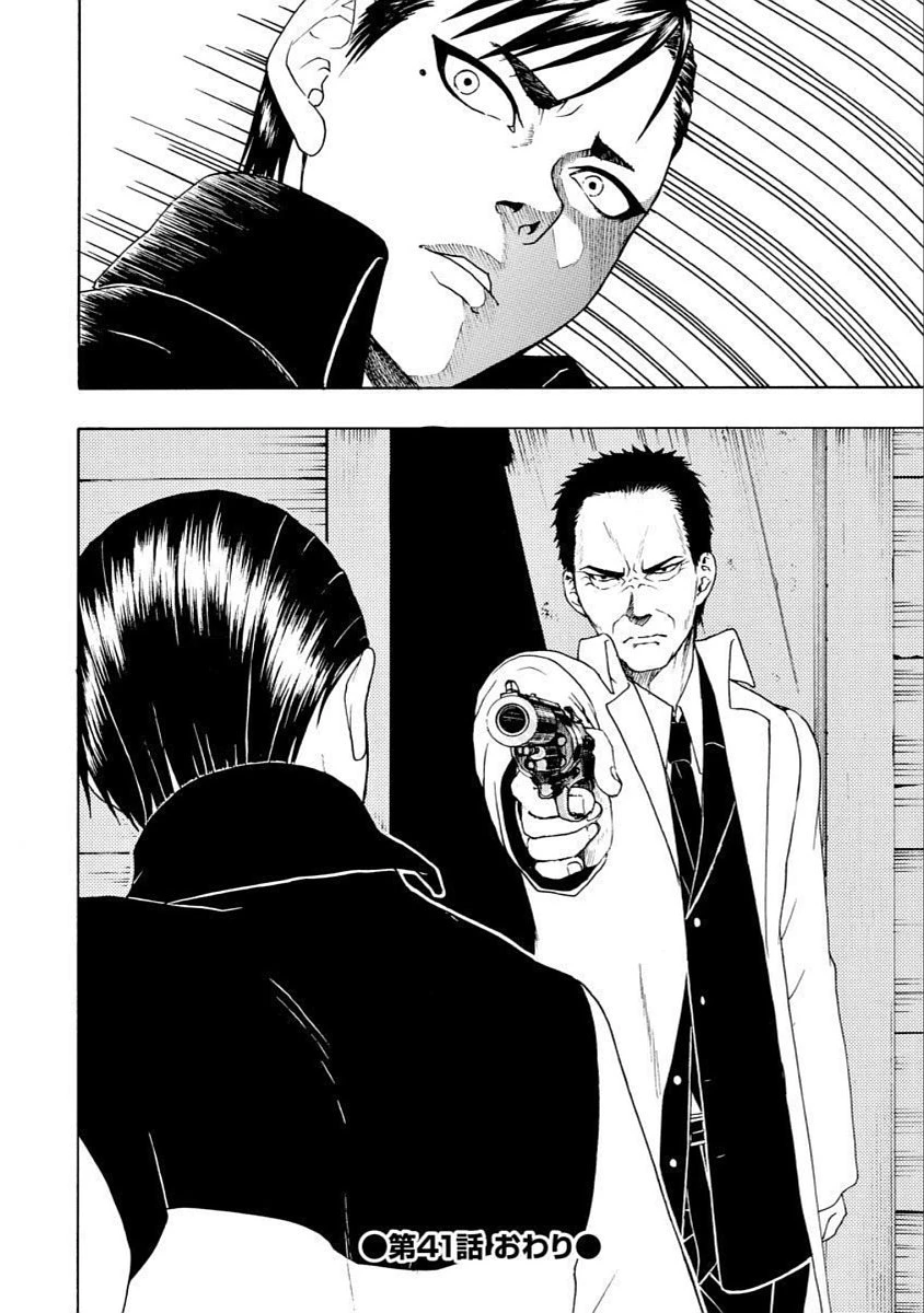 Vì Hận Tái Sinh ~Người Phụ Nữ Vì Phục Thù Mà Từ Bỏ Gương Mặt Của Mình~ Chapter 41 - 38