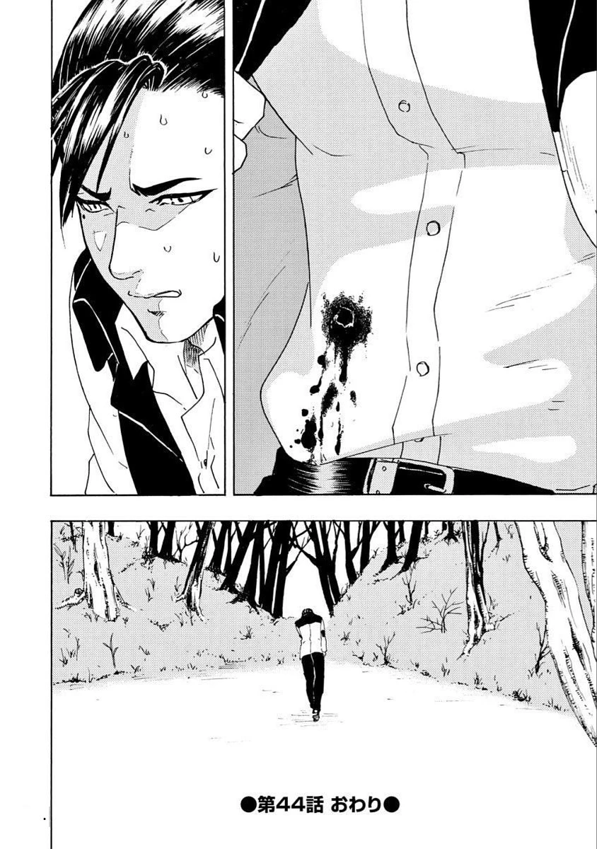 Vì Hận Tái Sinh ~Người Phụ Nữ Vì Phục Thù Mà Từ Bỏ Gương Mặt Của Mình~ Chapter 44 - 33