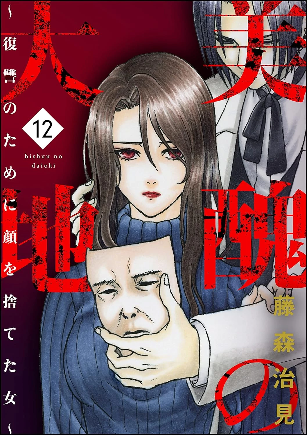 Vì Hận Tái Sinh ~Người Phụ Nữ Vì Phục Thù Mà Từ Bỏ Gương Mặt Của Mình~ Chapter 45 - 2