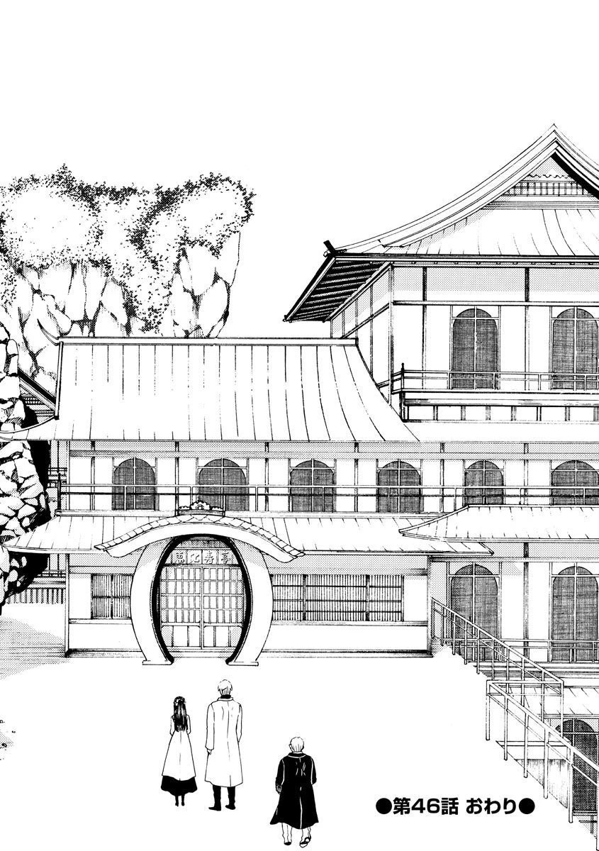 Vì Hận Tái Sinh ~Người Phụ Nữ Vì Phục Thù Mà Từ Bỏ Gương Mặt Của Mình~ Chapter 46 - 33