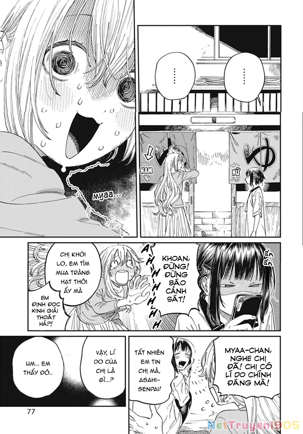 Boku No Suki Na Hito Ga Suki Na Hito Chapter 6 - 5