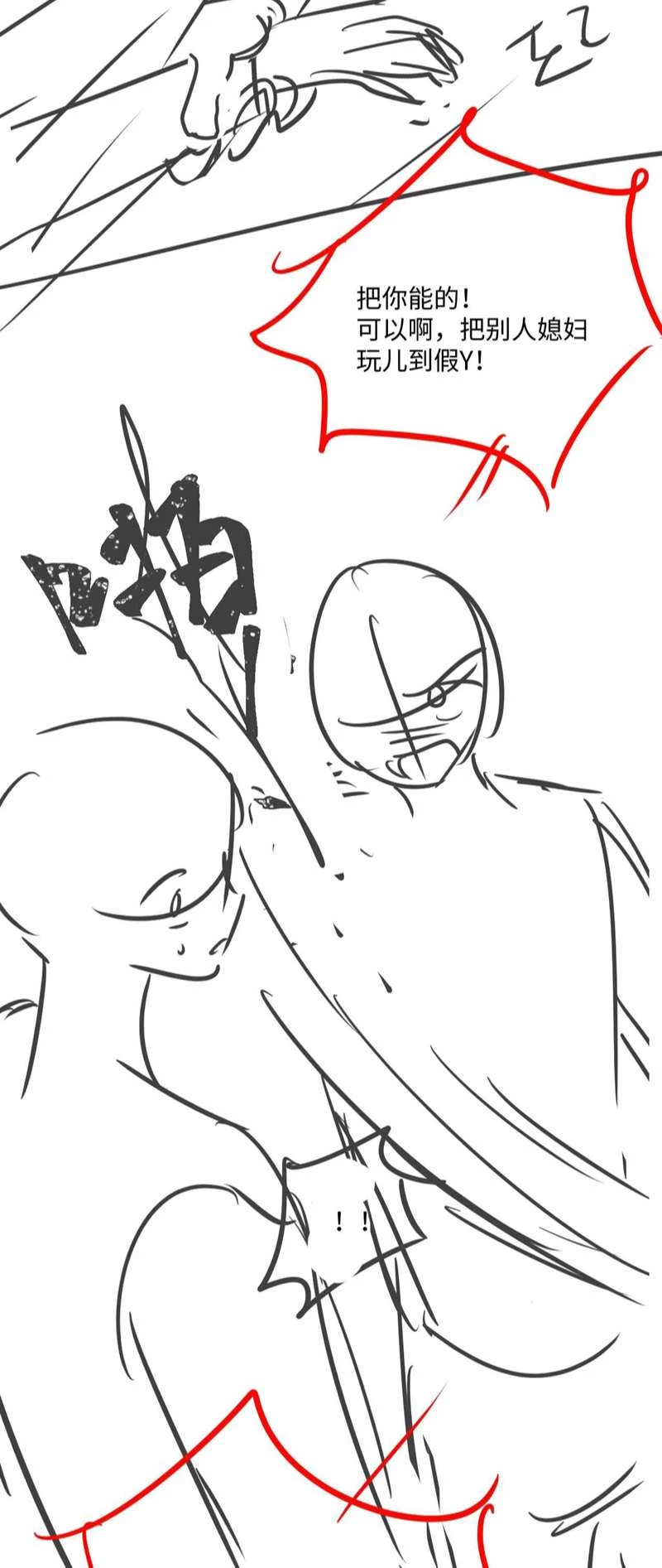 Chấp Sự Thỏ Cụp Tai Chapter 69 - 33