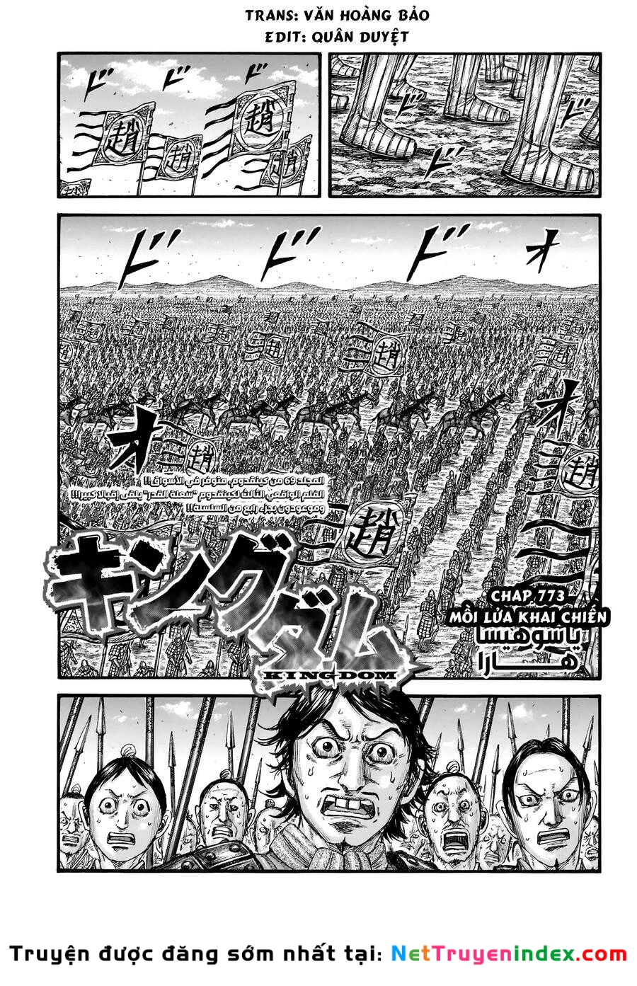 Vương Giả Thiên Hạ Chapter 773 - 3