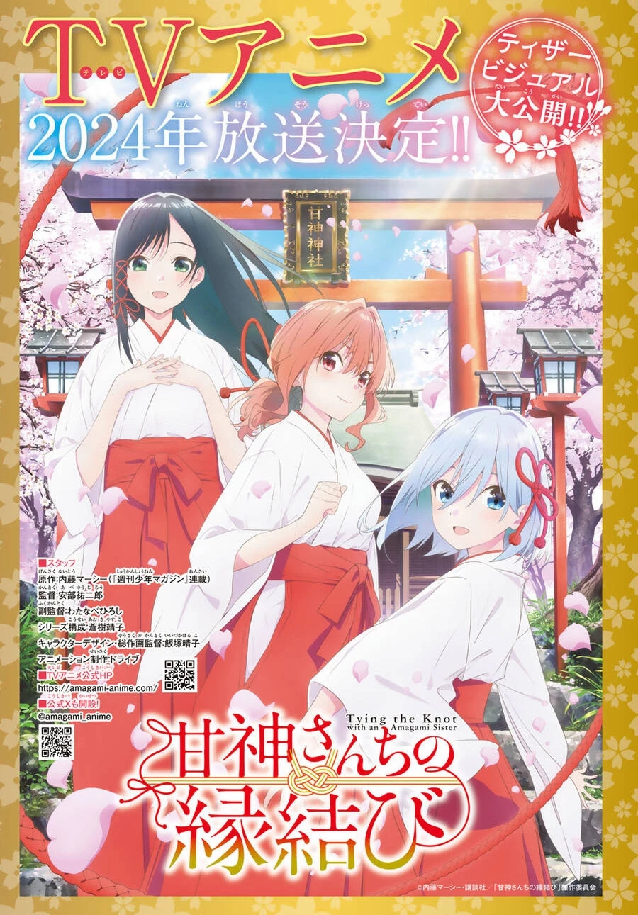 Amagami-San Chi No Enmusubi Chapter 108 - 2