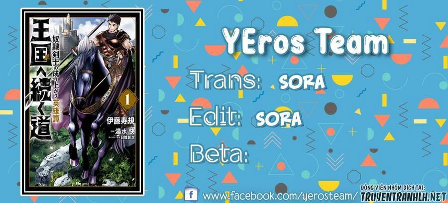 Oukoku E Tsuzuku Michi Dorei Kenshi No Nariagari Eiyūtan Chapter 17 - 1