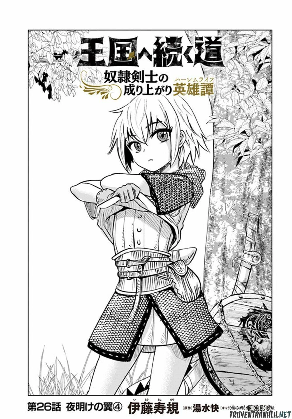 Oukoku E Tsuzuku Michi Dorei Kenshi No Nariagari Eiyūtan Chapter 27 - 2