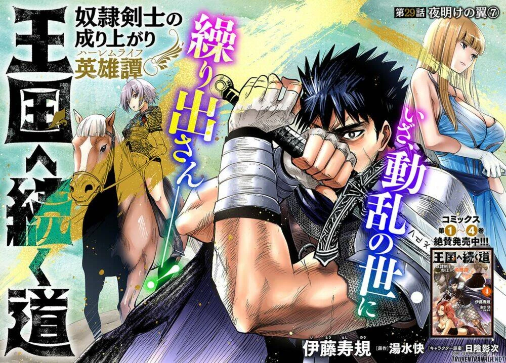 Oukoku E Tsuzuku Michi Dorei Kenshi No Nariagari Eiyūtan Chapter 30 - 3