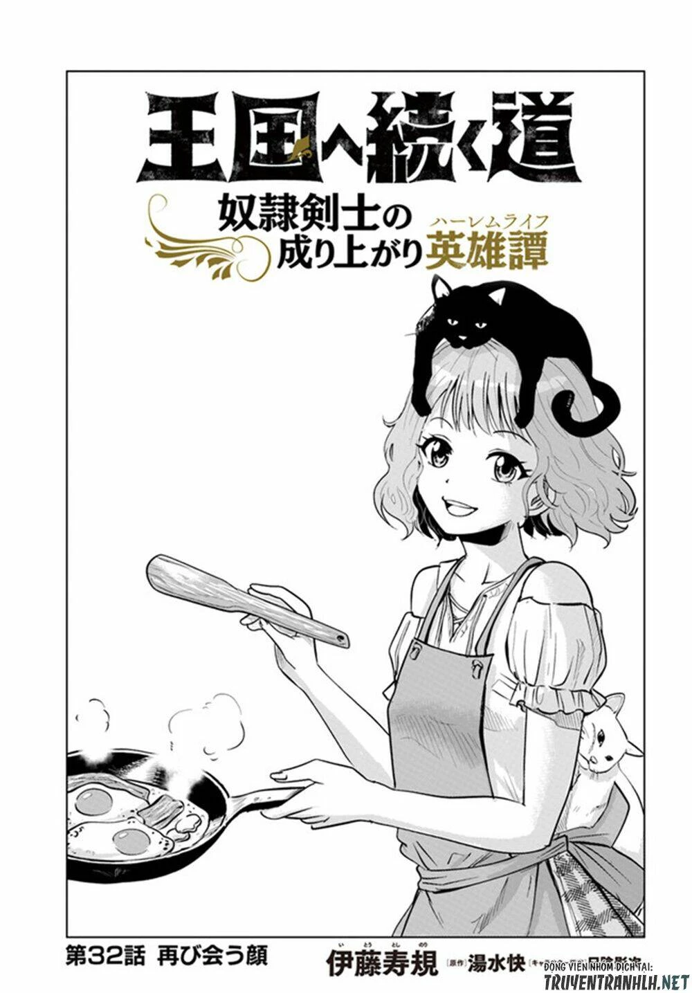 Oukoku E Tsuzuku Michi Dorei Kenshi No Nariagari Eiyūtan Chapter 33 - 2