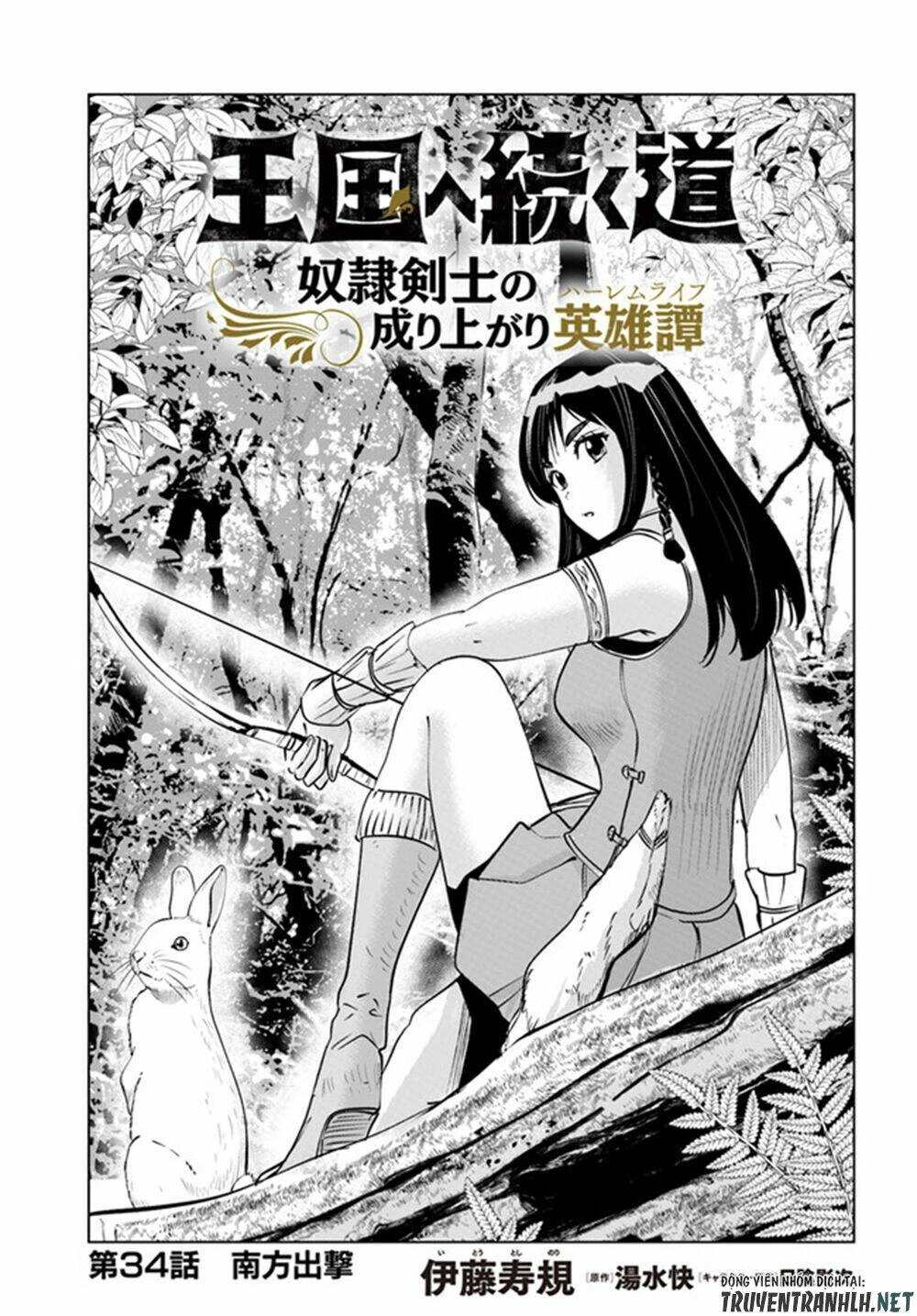 Oukoku E Tsuzuku Michi Dorei Kenshi No Nariagari Eiyūtan Chapter 35 - 2