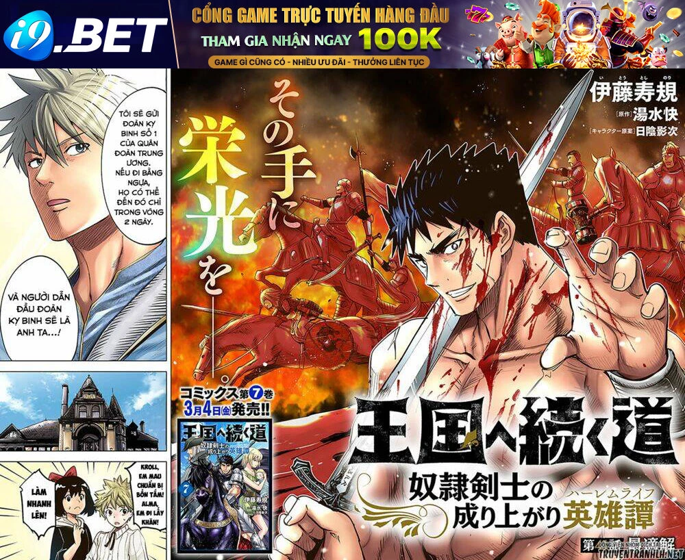 Oukoku E Tsuzuku Michi Dorei Kenshi No Nariagari Eiyūtan Chapter 42 - 3