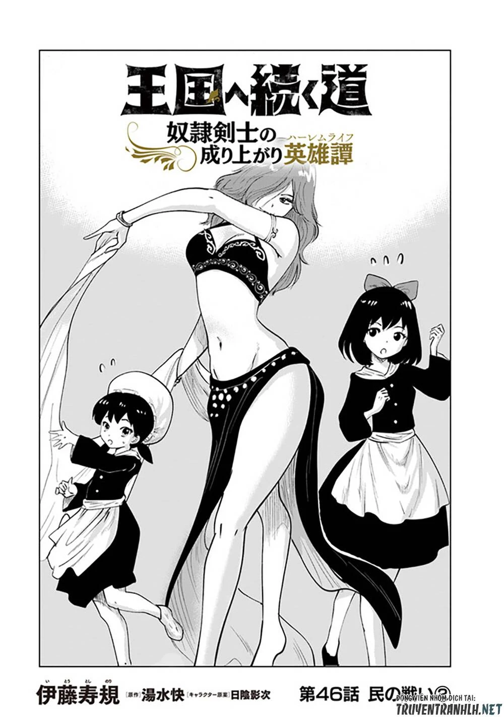 Oukoku E Tsuzuku Michi Dorei Kenshi No Nariagari Eiyūtan Chapter 47 - 2