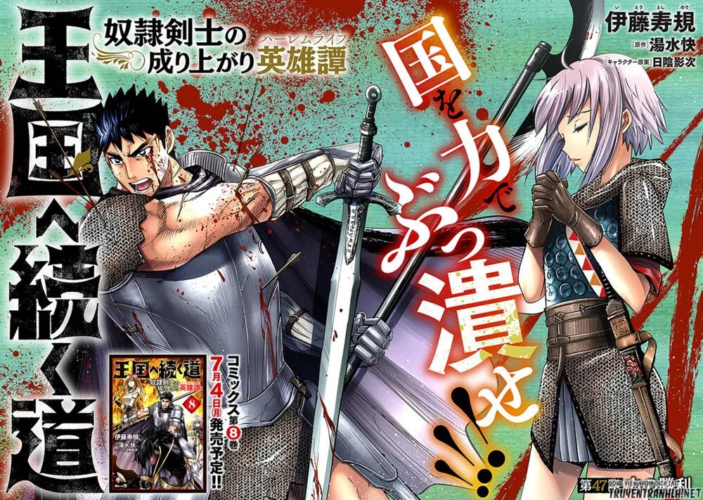 Oukoku E Tsuzuku Michi Dorei Kenshi No Nariagari Eiyūtan Chapter 48 - 3