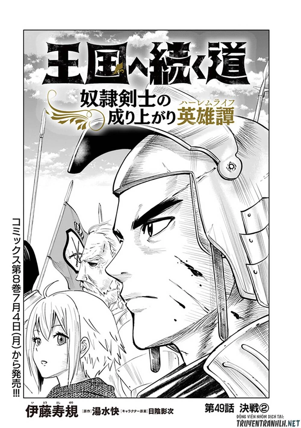 Oukoku E Tsuzuku Michi Dorei Kenshi No Nariagari Eiyūtan Chapter 50 - 2