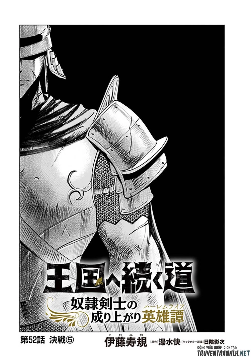 Oukoku E Tsuzuku Michi Dorei Kenshi No Nariagari Eiyūtan Chapter 53 - 2